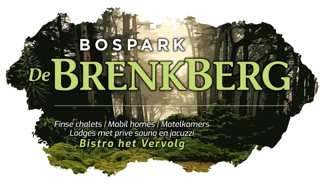 Bospark De Brenkberg Schinveld Екстер'єр фото